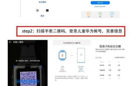 华为儿童手表4x新耀款怎么绑定