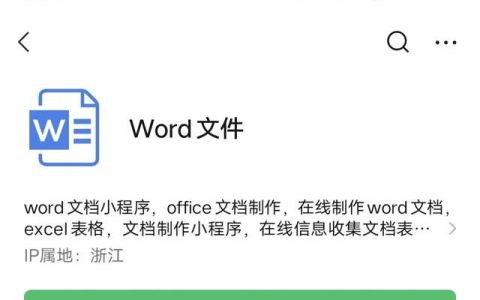 word文档怎么调节字体