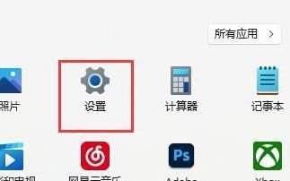 windows10玩游戏如何禁用输入法