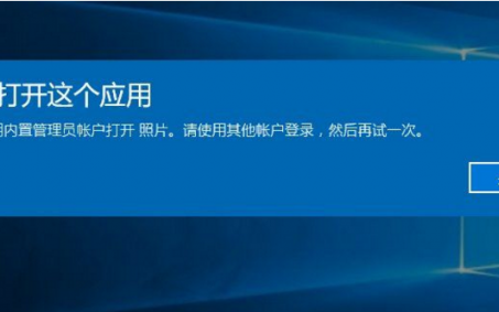 windows 10无法打开应用添加功能