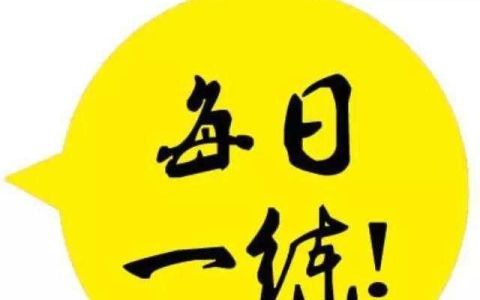 计算数学题100道,三年级上册数学题脱式计算每日100题