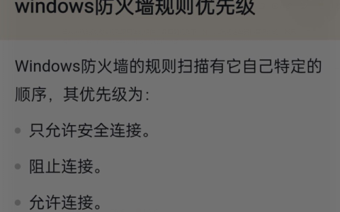 cisco frp防火墙调试