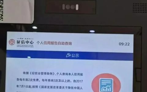 别轻易在支付宝微信借钱,征信会这样显示吗