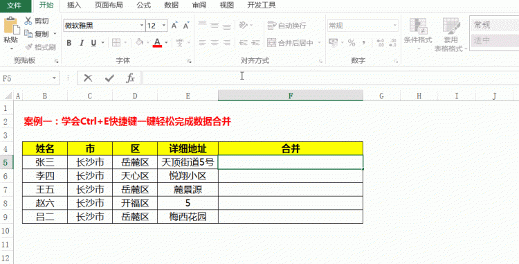 excel不能对合并单元格复制粘贴