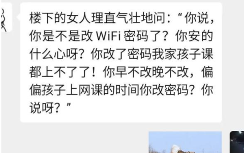 家里wifi总被别人蹭网怎么办