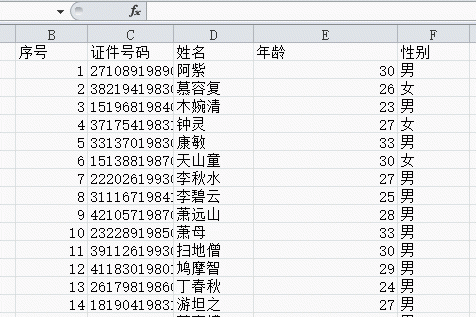 十个excel实用小技巧分享