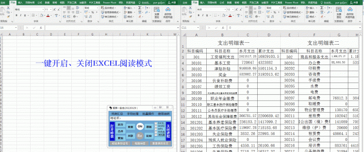 wps和excel制作表格的方法一样吗