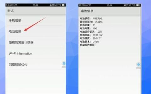 oppo手机如何启用恢复电量代码