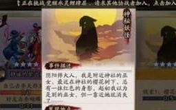 阴阳师黑镰短刀在哪刷(阴阳师鬼使黑哪里刷最多)