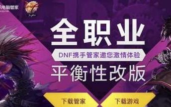 dnf黑钻福利在哪里领取