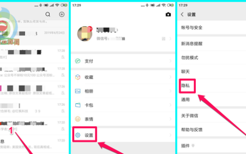 微信怎么设置才不显示手机号码呢