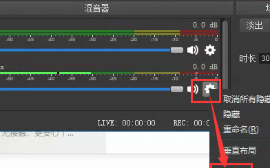 obs直播的时候有电流声怎么解决