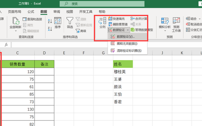 excel表格中增加一下下拉菜单选项