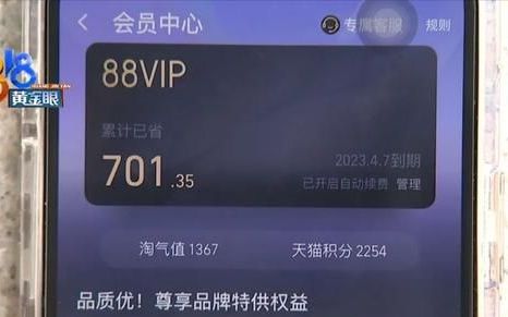 转转为什么钱到不了,88vip不能他人代付