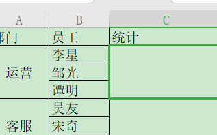 wps将表格内容竖列合并到一个表格