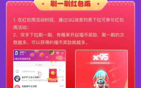 腾讯2023年qq春节红包活动上线了吗