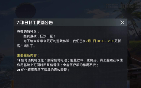 和平精英中的信号电池在哪里能找到