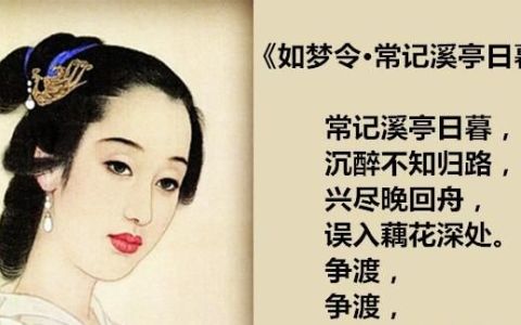 古典才女李清照(致敬千古才女李清照)