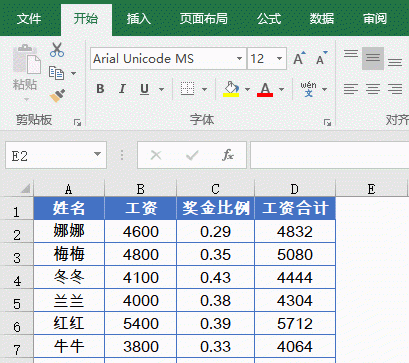 一个公式快速生成工资条,用公式做工资条总是少几行数据