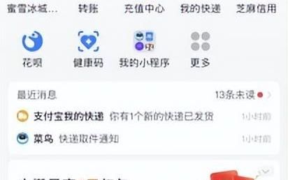 支付宝有超级转换吗(支付宝10大必用app)