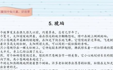 恐龙琥珀纳米技术的共同点,恐龙纳米技术