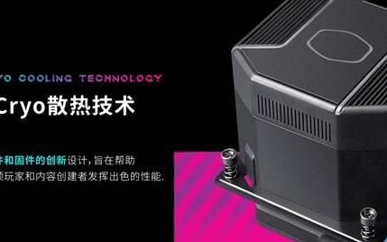 酷冷至尊360水冷说明书(酷冷至尊master360水冷)