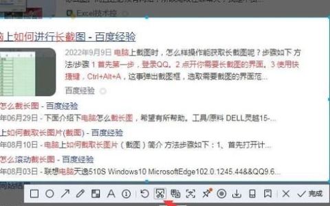 你知道几个,最常用的截长图的方法是什么