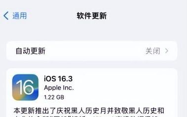 新的 ios 16 屏蔽升级已发布,并分享永久性屏蔽了