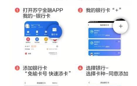 苏宁支付怎么绑定银行卡,苏宁支付怎么用信用卡支付