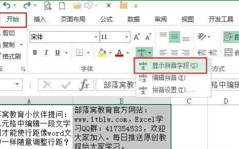 excel怎么样设置行间距(excel2019行间距怎么设置)