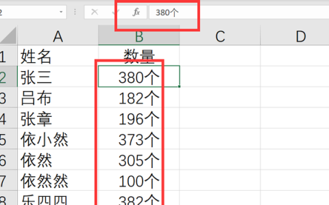 excel表格中数字带有单位怎么求和