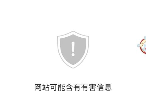 qq浏览器网址被阻止了怎么设置