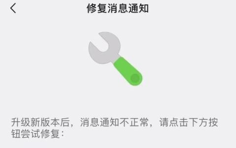 微信消息延迟怎么解决不提示,小米微信收到信息延迟是怎么回事