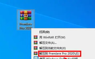 adobe premiere pro cc 2018安装教程