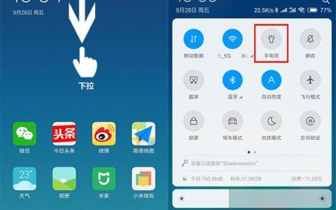 教你五招小米手机秒开手电筒,小米手机边录像边打开手电筒