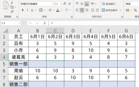 excel表格对一列数据分段求和