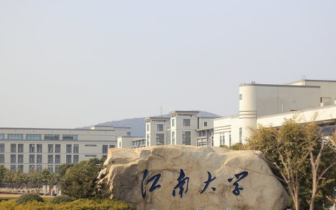 地处南方的211大学