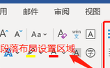 二级MS Office高级应用与设计