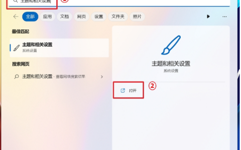 windows 11桌面图标设置