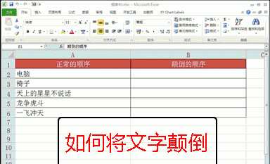 35个excel表格操作技巧