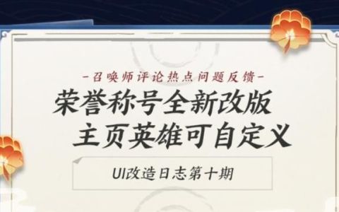 荣耀战力称号局内显示设置教程(怎么让荣耀称号不显示具体位置)