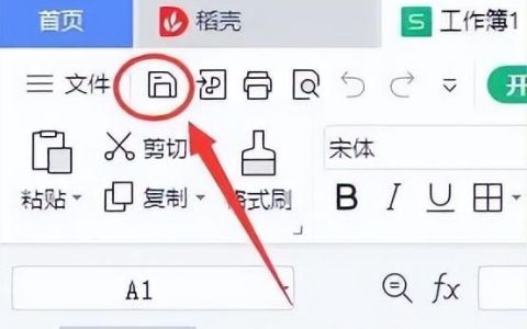 哪个键是保存wps表格工作簿的操作