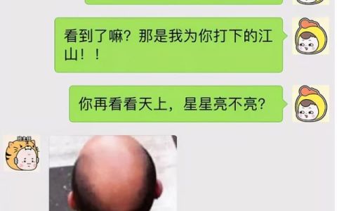 学生发错消息给老师上演尴尬现场