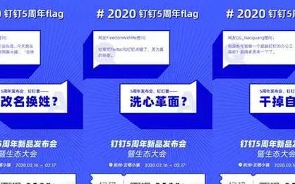 2021年最新钉钉