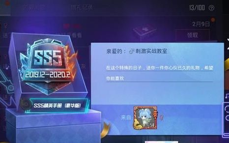 吃鸡ss15赛季的手册皮肤是什么样的