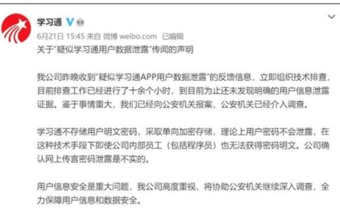 极目锐评｜学习通学生信息泄露到底咋回事，不能由着企业自说自话