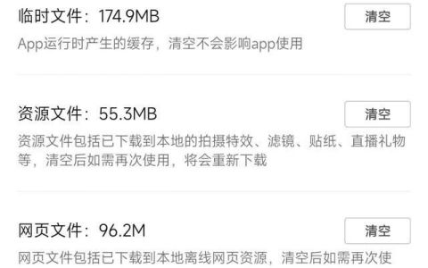 手机app内存越来越大怎么清理