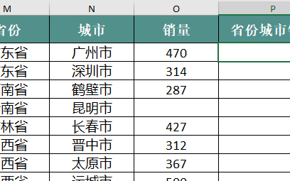 实现多单元格内容合并的方法大全图解