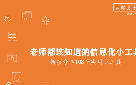 班主任信息收集快速方法,班主任资料收集小程序