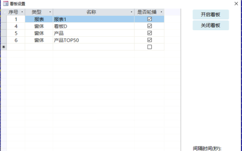 显示屏滚动字幕内容怎么写(创建可以显示的窗体代码)